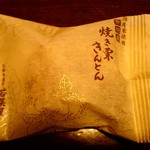 User's review image for 若菜屋 二条店