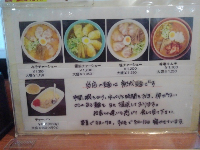 用户对于三代目 月見軒 札幌駅北口店的评论图