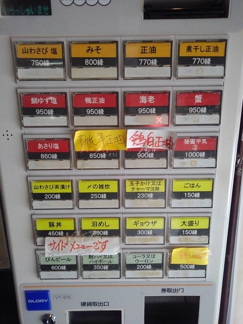 User's review image for 和出汁中華SOBA 山わさび