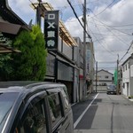 用户对于味のタテハラ的评论图