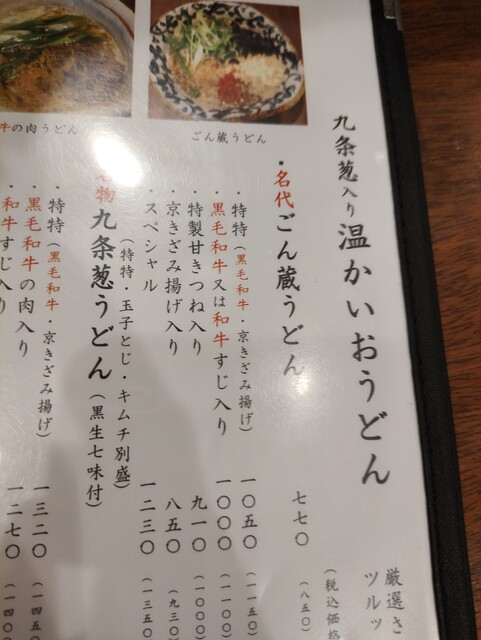 用户对于ごん蔵的评论高清图