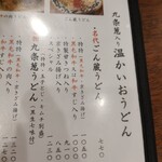 用户对于ごん蔵的评论图