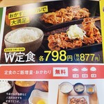 用户对于吉野家 東久留米下里店的评论图