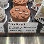 User's review image for パティスリー ラ ヴィ ドゥース