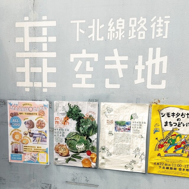 用户对于下北線路街 空き地キッチン的评论高清图
