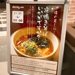 用户对于ビストロ ギンサイ 富良野店的评论图