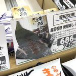 User's review image for 空弁工房 T2店
