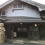 用戶對於山の神的評論圖