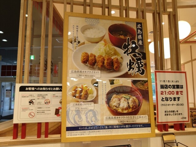 用户对于家族庵 アリオ札幌店的评论高清图