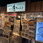 User's review image for 初代 秀ちゃん