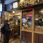 User's review image for 米風亭