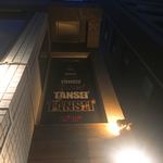 用戶對於焼肉  炭聖 根津本店的評論圖