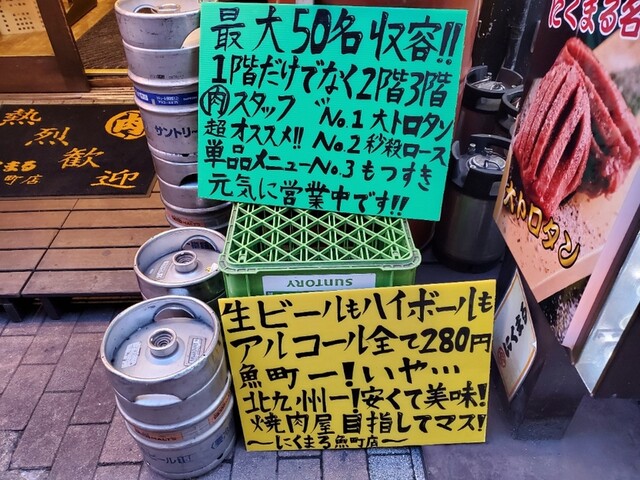 User's recommendation image for にくまる 魚町店