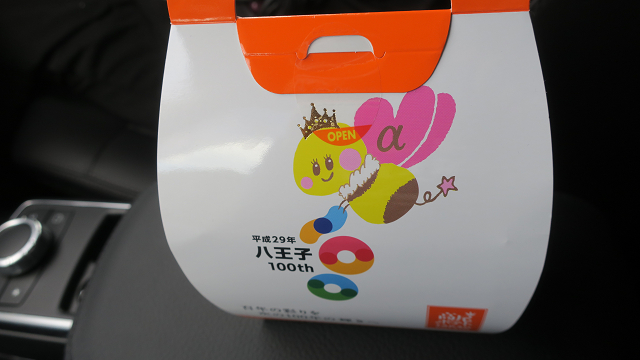 User's review image for 高尾ポテト 本店