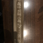 用戶對於炭火居酒屋 炎 すすきのビル店的評論圖