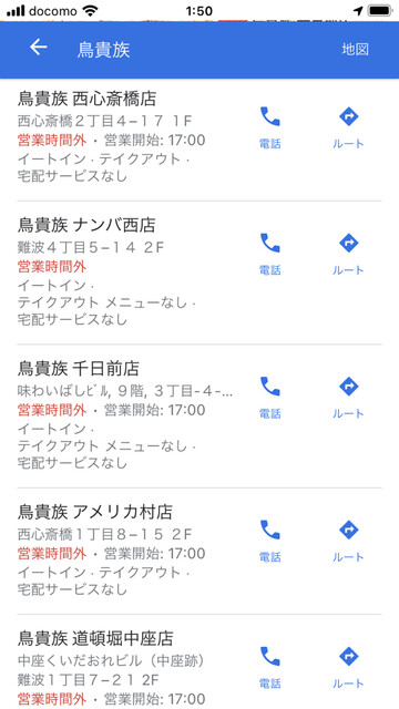 User's recommendation image for 鳥貴族 道頓堀店