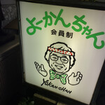 User's review image for よーかんちゃん