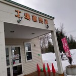 用户对于千歳ハム直売店　カンパニュラ的评论图