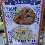 用戶對於昭和食堂 秋葉原駅前店的評論圖