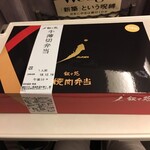 用戶對於叙々苑 大丸東京店的評論圖