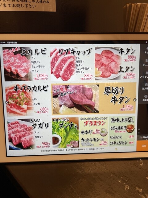 用户对于炭火焼肉 耀的评论高清图