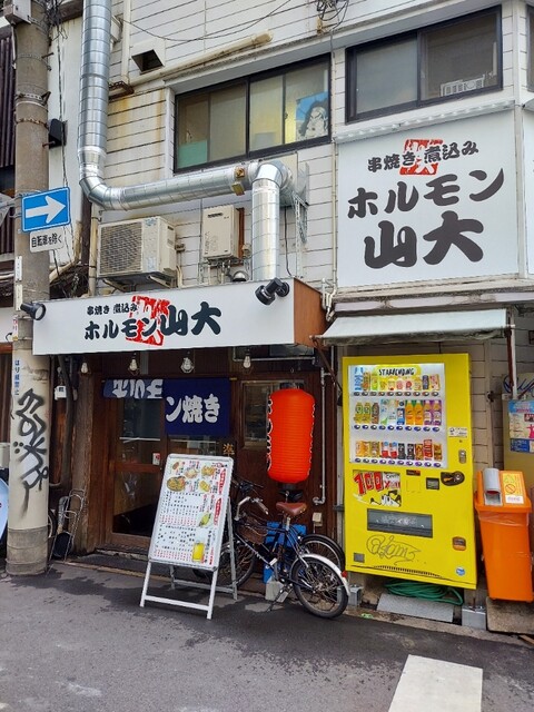 用戶對於串焼きホルモン山大的評論高清圖
