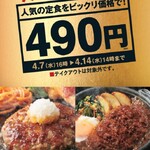 用戶對於やよい軒 小倉南インター店的評論圖