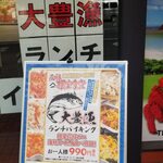 用戶對於元祖ヤマイチ 根室食堂 札幌駅前店的評論圖
