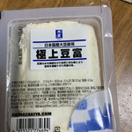 用戶對於三代目 茂蔵 巣鴨とげぬき地蔵通り店的評論圖