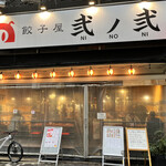 用户对于餃子屋 弐ノ弐 宗右衛門町店的评论图