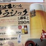 用戶對於元祖ヤマイチ 根室食堂 札幌駅前店的評論圖