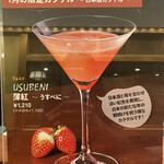 用戶對於B.C.T. BAR CARDINAL TOKYO的評論圖