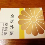 用戶對於楠公レストハウス 売店的評論圖