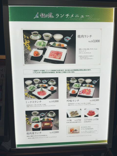 用戶對於叙々苑 札幌駅前店的評論高清圖