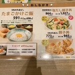 User's review image for うちのたまご 阪急三番街店