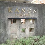 用户对于KANON PANCAKES的评论图