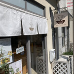 User's review image for 和かろん専門店 和果