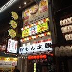 User's review image for 餃子のかっちゃん 千日前店