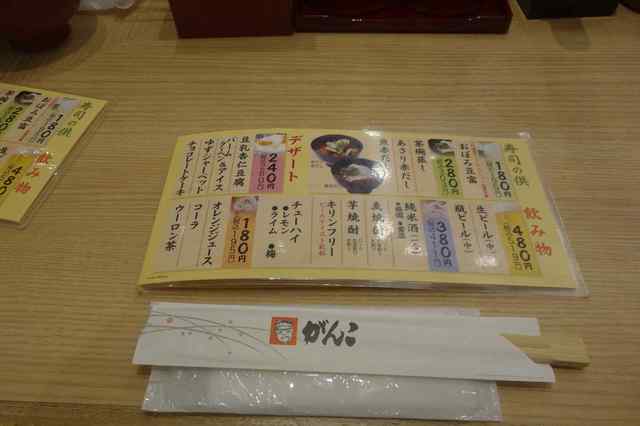 用户对于回転寿司がんこ あべのハルカス店的评论高清图
