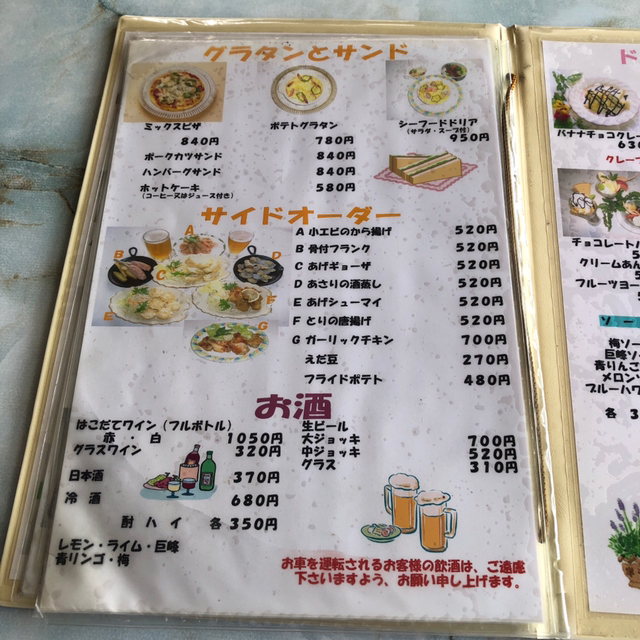 用户对于山陽的评论高清图