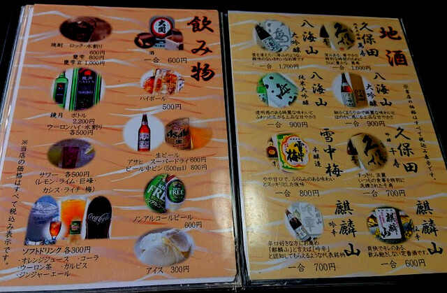 用户对于やま六鮨的评论高清图