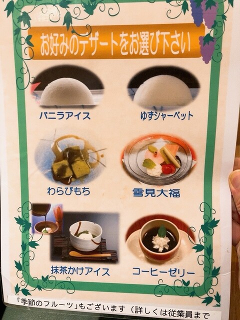 用戶對於かに道楽 調布仙川店的評論高清圖