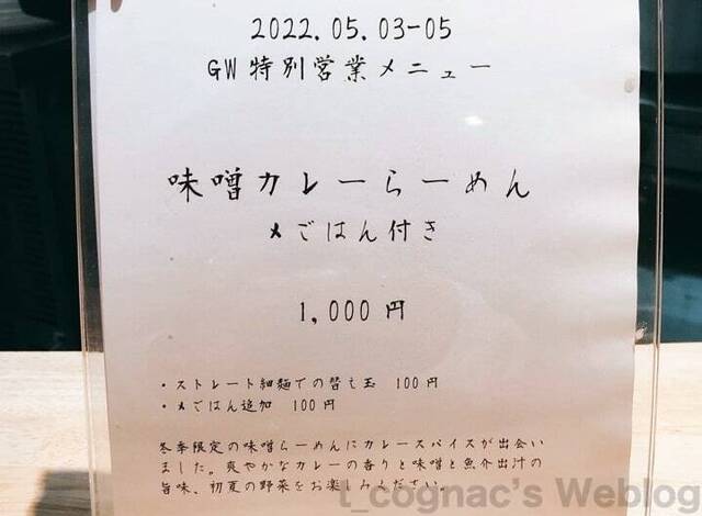 User's recommendation image for comorebi Ramen house