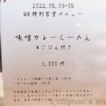 User's review image for comorebi Ramen house