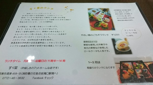 用户对于すず菜的评论高清图