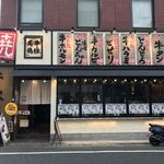 用戶對於牛豚馬鶏 博多本店的評論圖