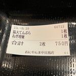 User's review image for おにやんま 中目黒店