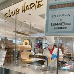 用戶對於クラブハリエ B-スタジオ 池袋東武店的評論圖