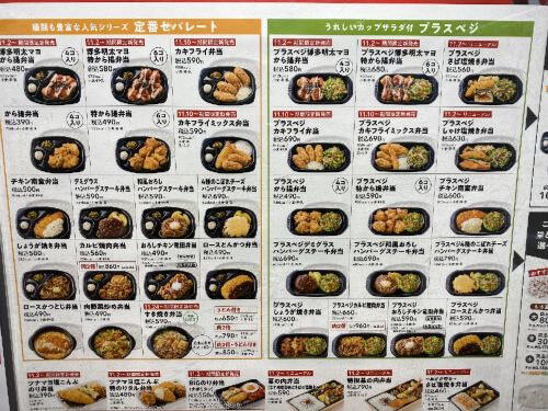 用户对于ほっともっと 旭川神居３条店的评论图