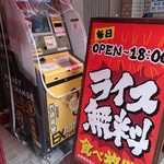 用戶對於壱角家 芝大門店的評論圖